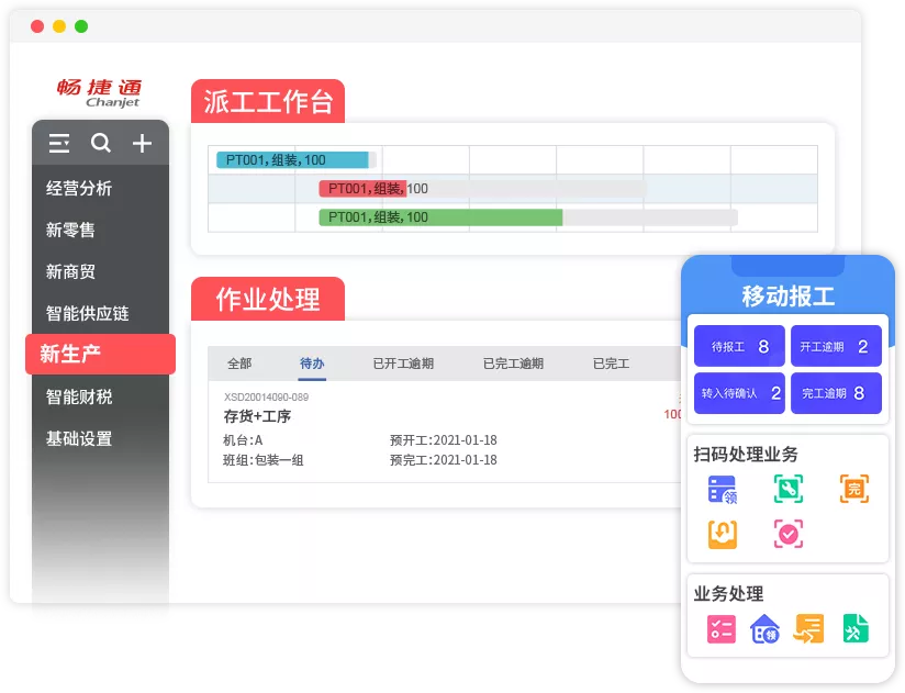 用友畅捷通官方网站