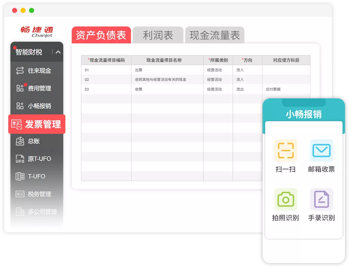 用友畅捷通官方网站
