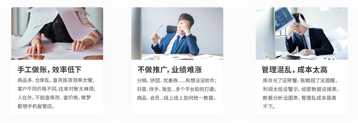 好生意畅捷通官网
