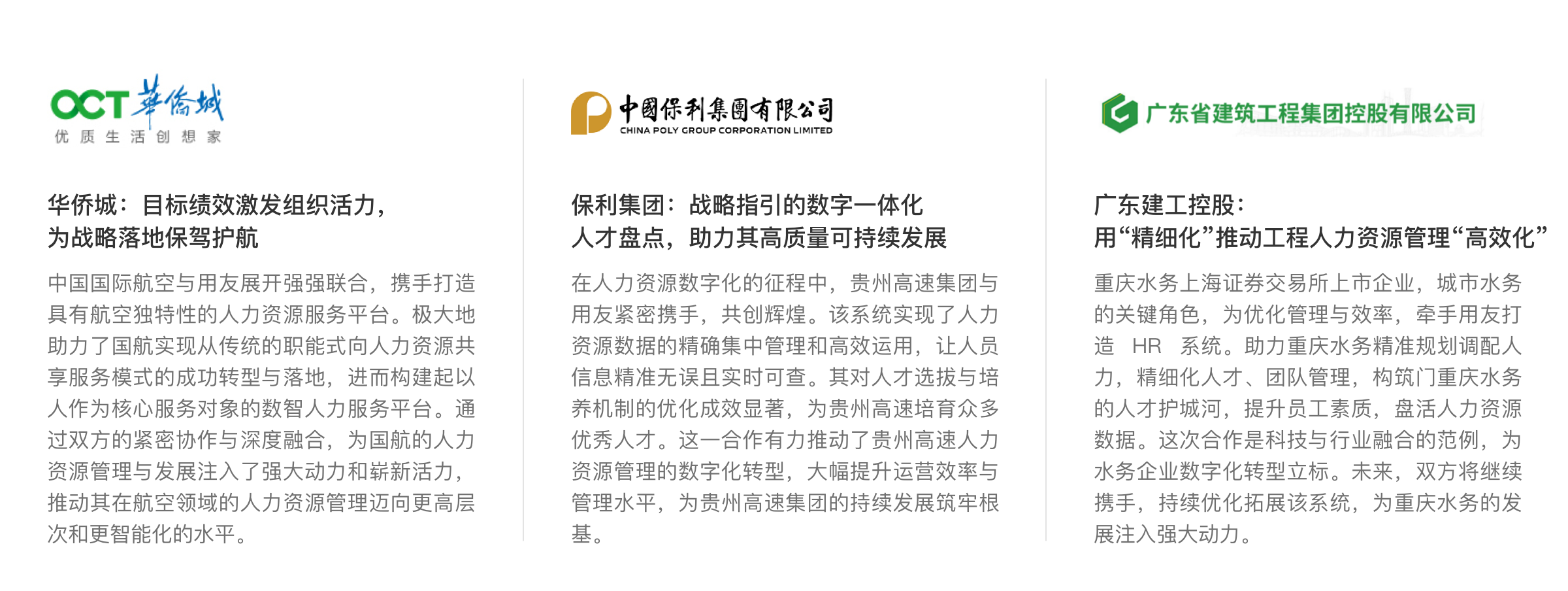 建筑地产